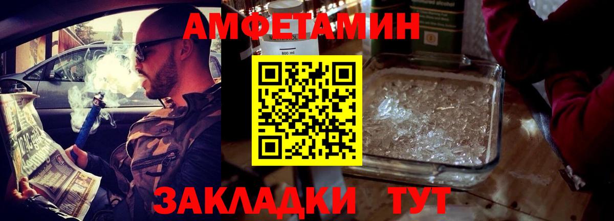 АМФЕТАМИН  АМФ Розовый  Вход с VPN  Белово 
