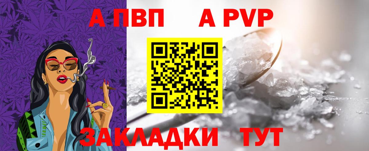 купить закладку  Alfa_PVP Соль  A-PVP VHQ  Вход с VPN  Белово 
