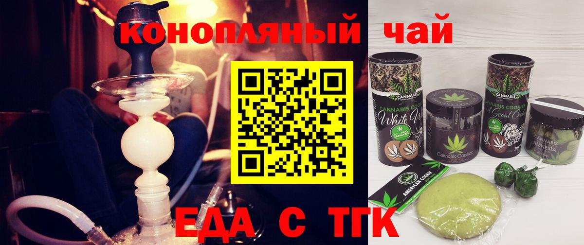 Белово  Cannafood марихуана  Вход с VPN 