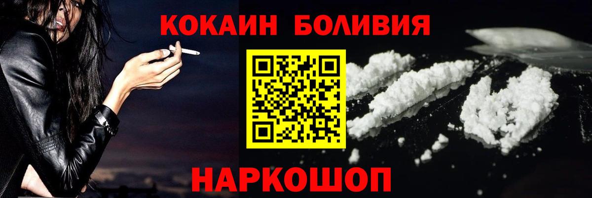 Cocaine 97%  Вход с VPN  Белово 