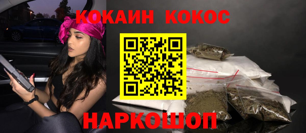 КОКАИН 97% Белово