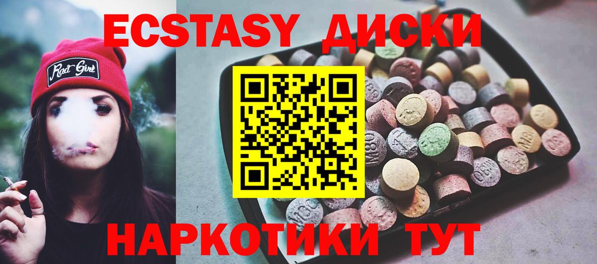 ЭКСТАЗИ  Вход с VPN  Ecstasy 250 мг  купить   Экстази 300 mg  darknet официальный сайт  Белово 