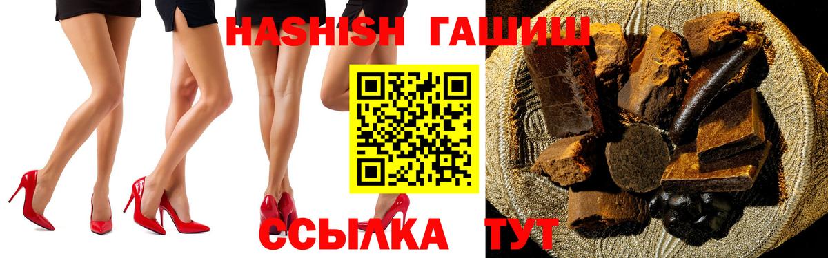 ГАШ Premium  ГАШ Cannabis  ГАШ  Вход с VPN  Белово 