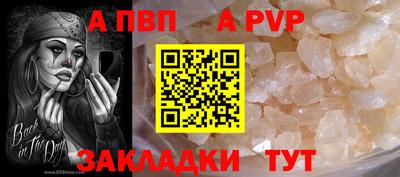 a pvp Апрелевка