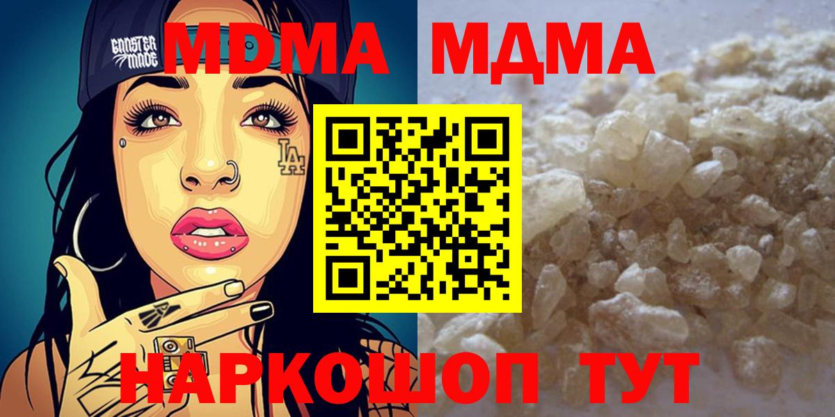 Белово  МДМА  Вход с VPN  МДМА кристаллы 