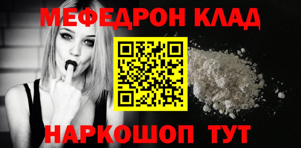 МЕФ кристаллы Белово