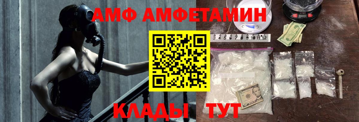 МЕТАМФЕТАМИН кристалл  МЕТАМФЕТАМИН  Белово  Вход с VPN 