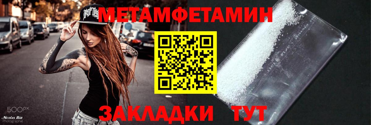 МЕТАМФЕТАМИН витя Белово