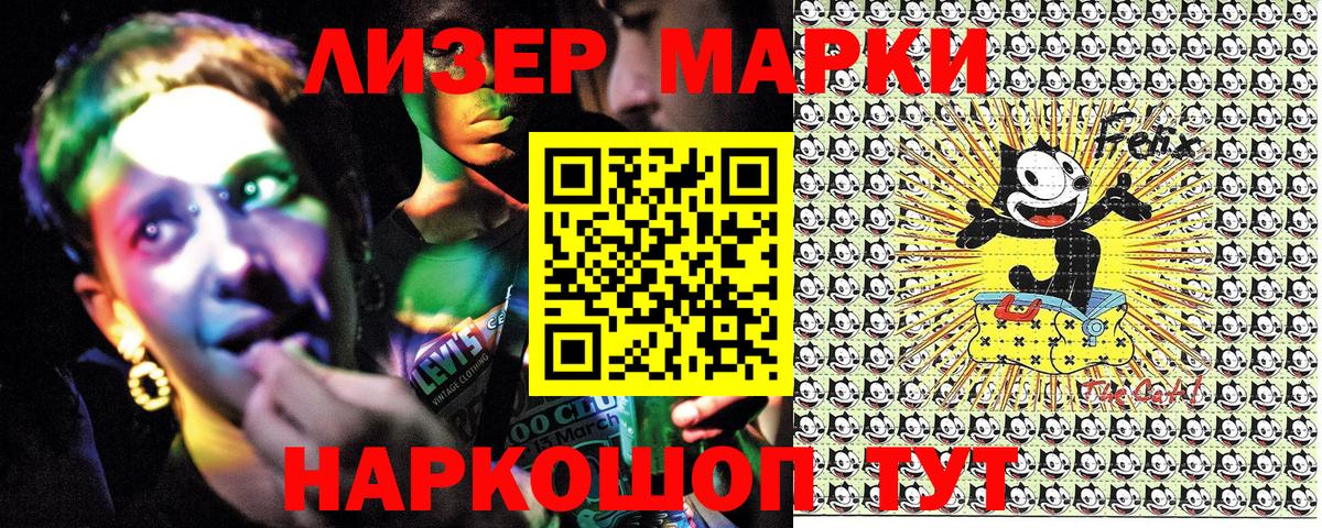 Марки NBOMe 1,5мг Белово