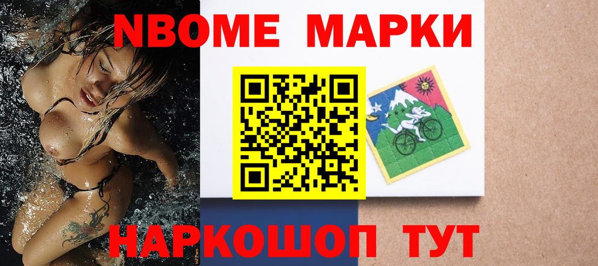 Марки NBOMe 1,5мг  Вход с VPN  Марки N-bome  Белово 