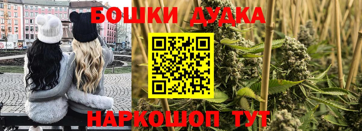 МАРИХУАНА конопля  Канабис THC 21%  Белово  Бошки марихуана план  Вход с VPN 