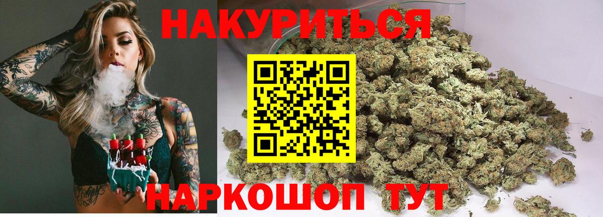 Шишки марихуана Bruce Banner Белово